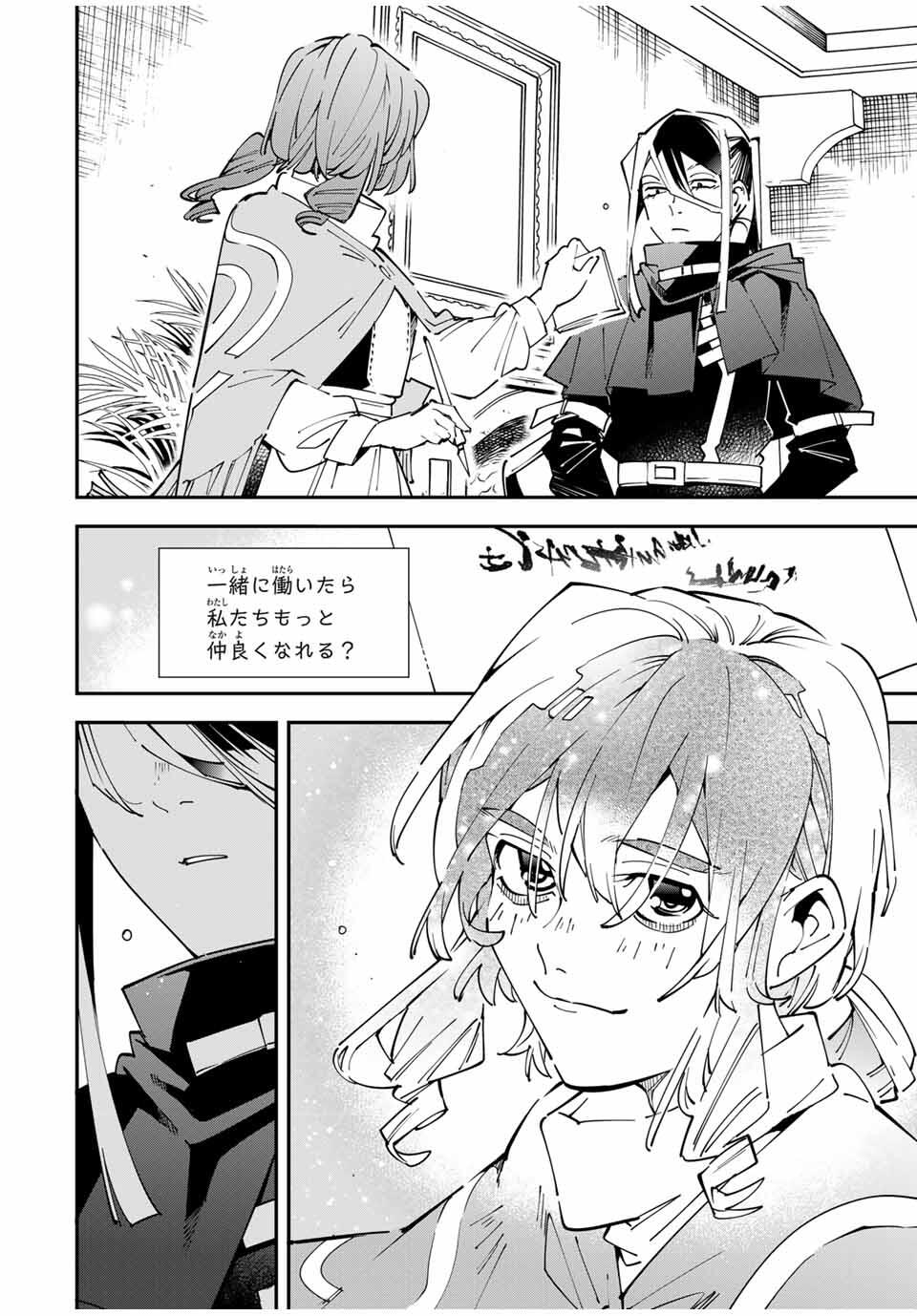 転生貴族、鑑定スキルで成り上がる~弱小領地を受け継いだので、優秀な人材を増やしていたら、最強領地になってた~ Chap 159 - Next Chap 160