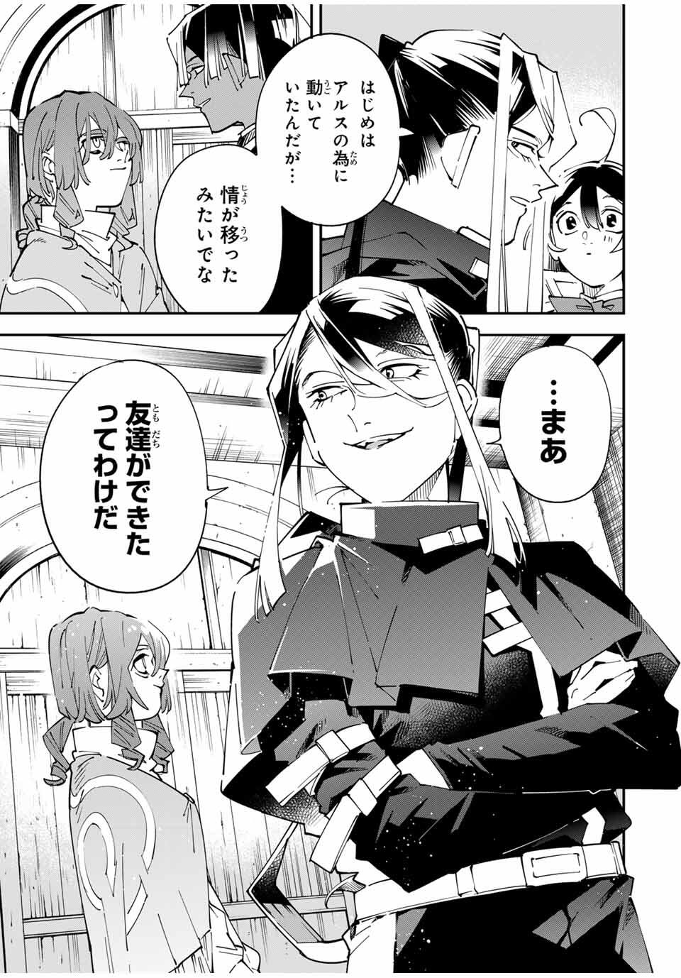 転生貴族、鑑定スキルで成り上がる~弱小領地を受け継いだので、優秀な人材を増やしていたら、最強領地になってた~ Chap 159 - Next Chap 160