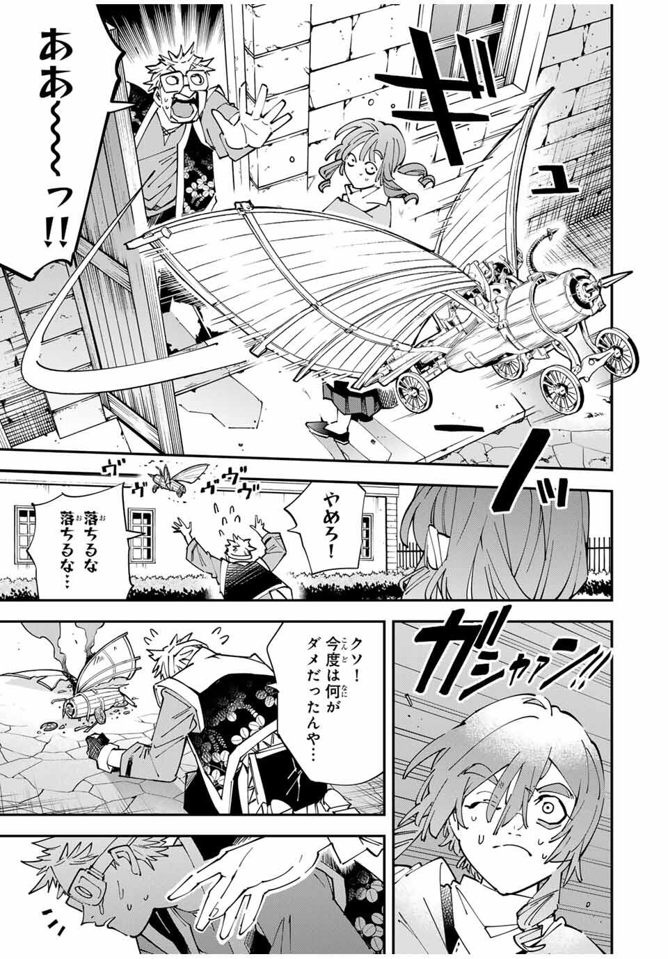 転生貴族、鑑定スキルで成り上がる~弱小領地を受け継いだので、優秀な人材を増やしていたら、最強領地になってた~ Chap 159 - Next Chap 160