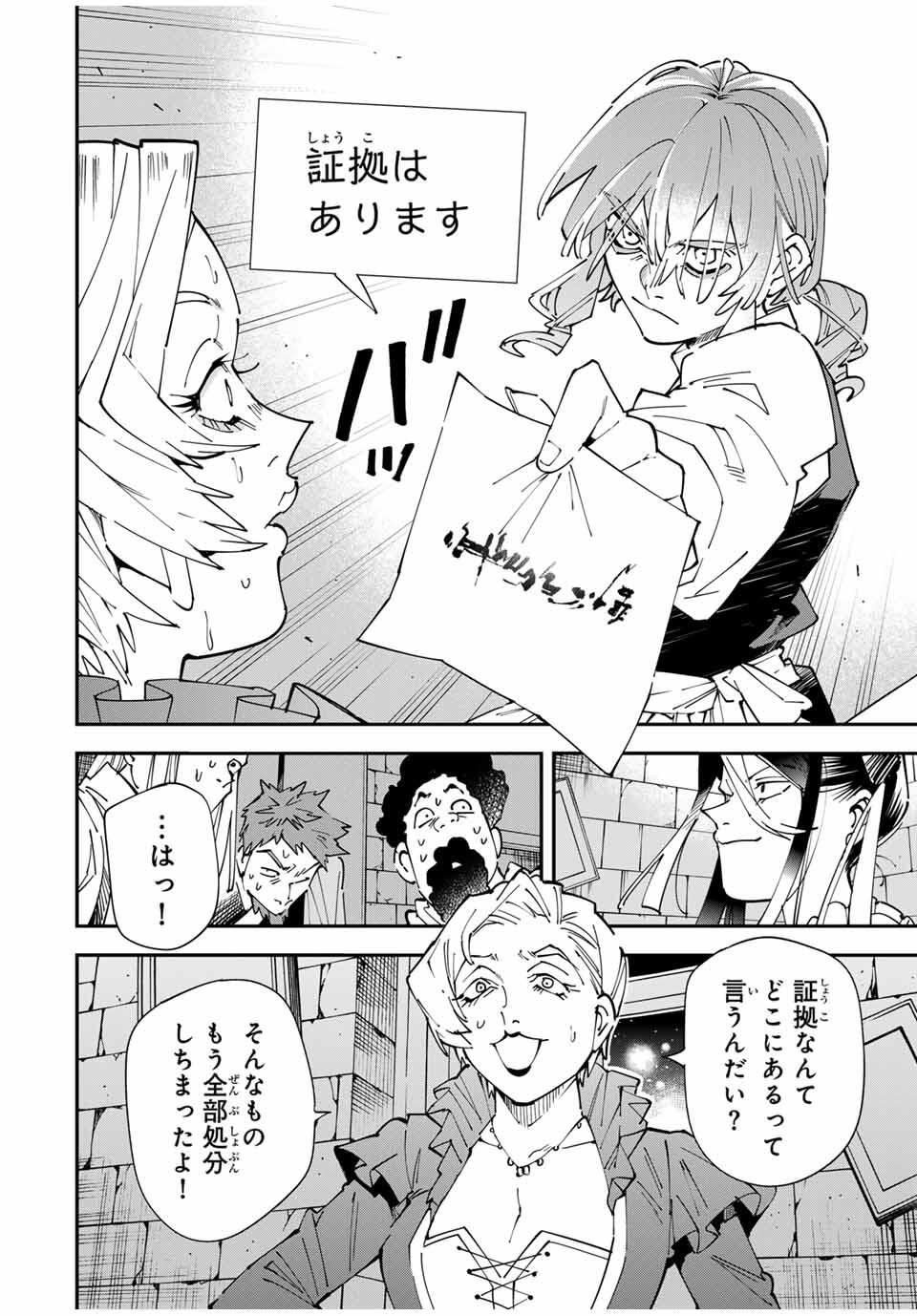 転生貴族、鑑定スキルで成り上がる~弱小領地を受け継いだので、優秀な人材を増やしていたら、最強領地になってた~ Chap 159 - Next Chap 160