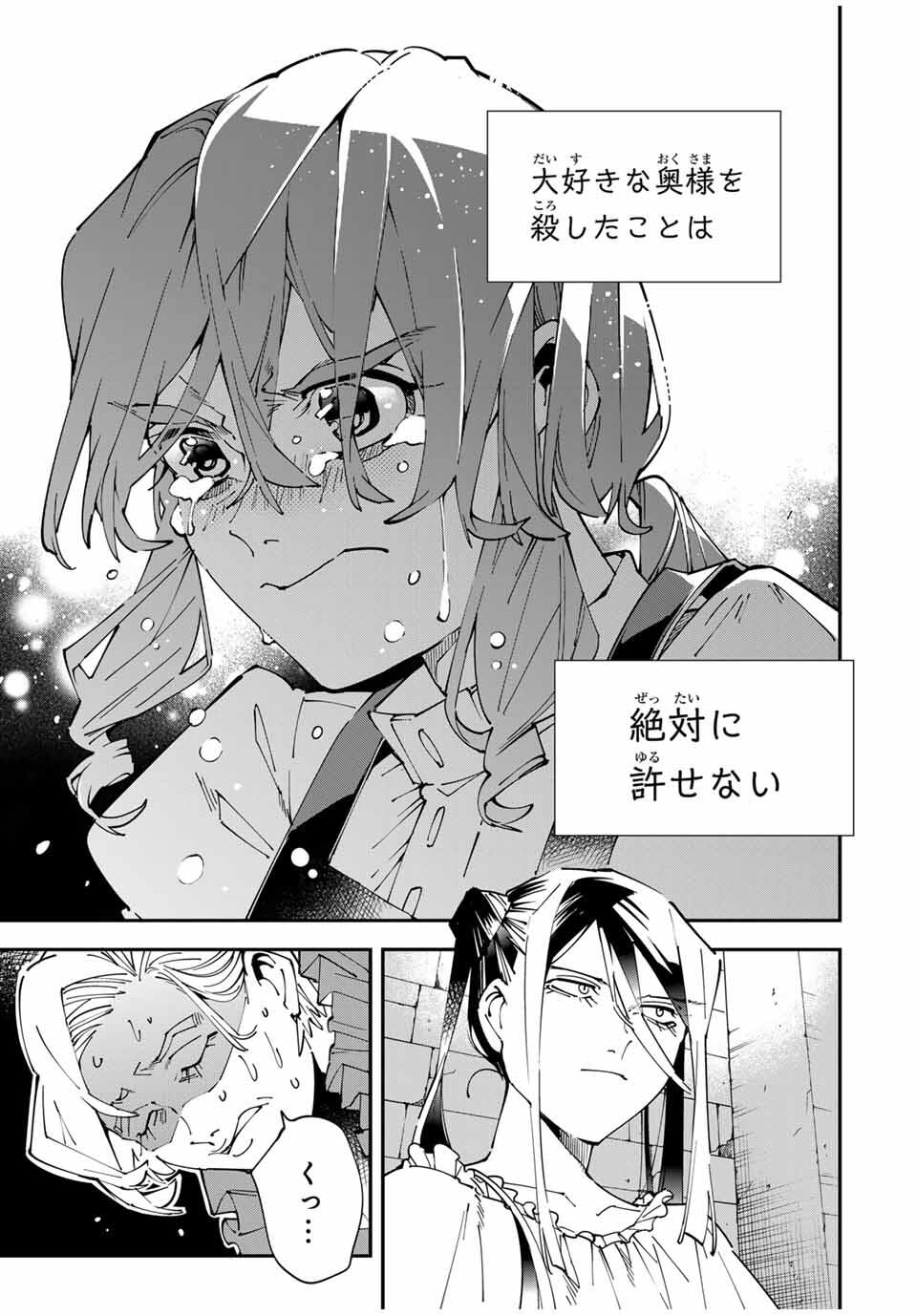 転生貴族、鑑定スキルで成り上がる~弱小領地を受け継いだので、優秀な人材を増やしていたら、最強領地になってた~ Chap 159 - Next Chap 160