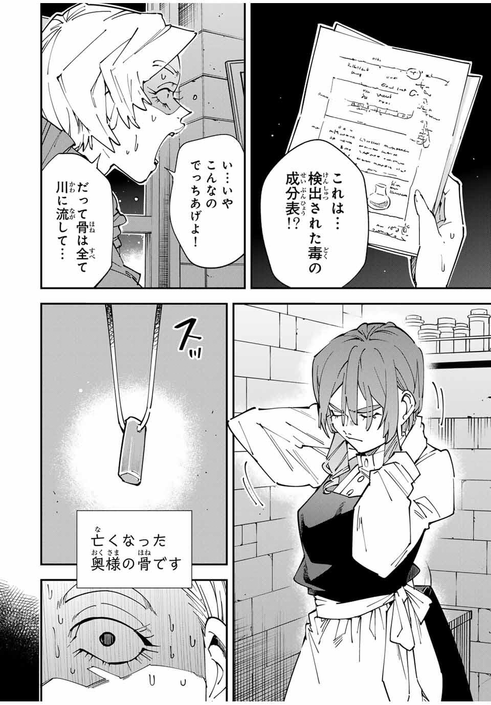 転生貴族、鑑定スキルで成り上がる~弱小領地を受け継いだので、優秀な人材を増やしていたら、最強領地になってた~ Chap 159 - Next Chap 160