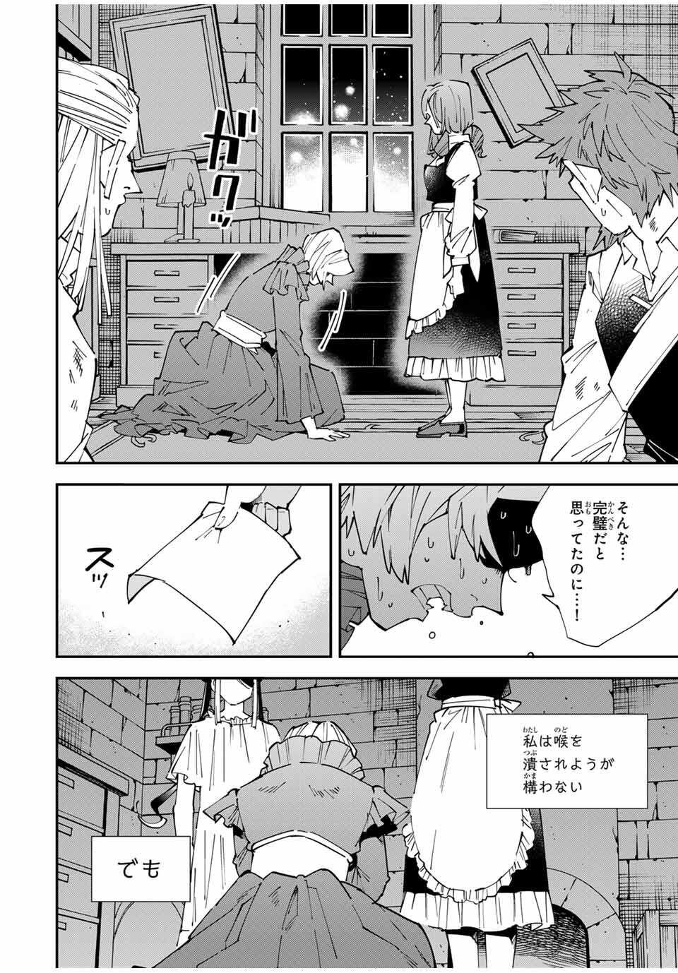 転生貴族、鑑定スキルで成り上がる~弱小領地を受け継いだので、優秀な人材を増やしていたら、最強領地になってた~ Chap 159 - Next Chap 160