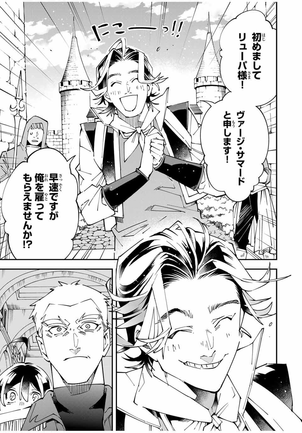 転生貴族、鑑定スキルで成り上がる~弱小領地を受け継いだので、優秀な人材を増やしていたら、最強領地になってた~ Chap 160 - Next Chap 161