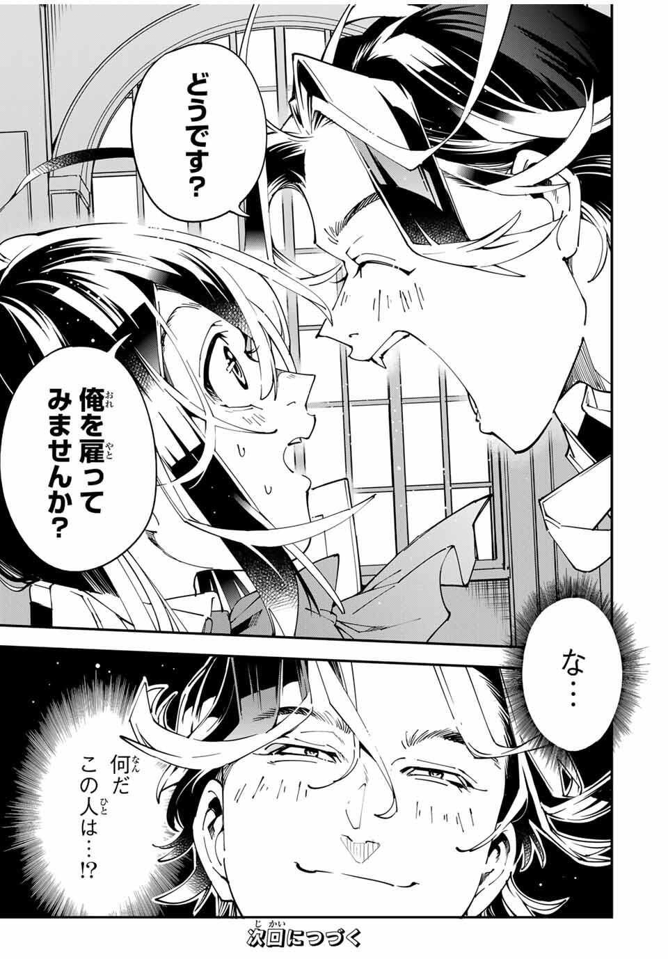 転生貴族、鑑定スキルで成り上がる~弱小領地を受け継いだので、優秀な人材を増やしていたら、最強領地になってた~ Chap 160 - Next Chap 161