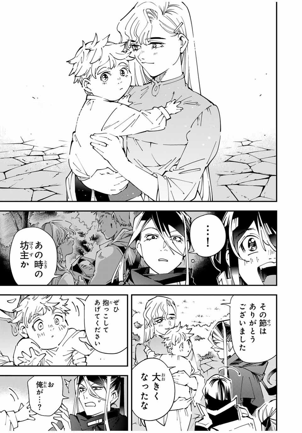 転生貴族、鑑定スキルで成り上がる~弱小領地を受け継いだので、優秀な人材を増やしていたら、最強領地になってた~ Chap 160 - Next Chap 161