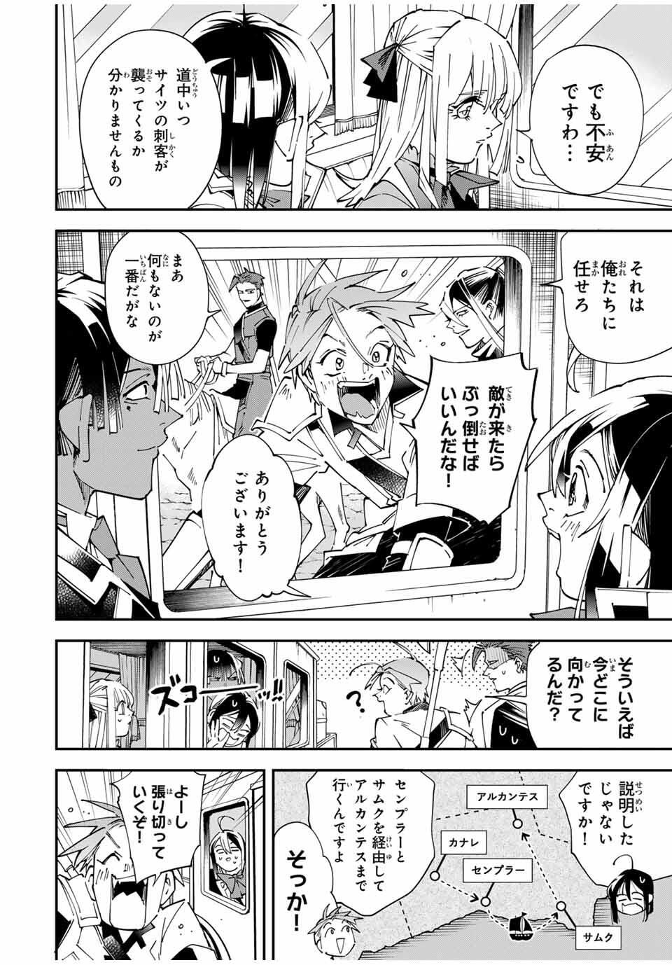 転生貴族、鑑定スキルで成り上がる~弱小領地を受け継いだので、優秀な人材を増やしていたら、最強領地になってた~ Chap 160 - Next Chap 161