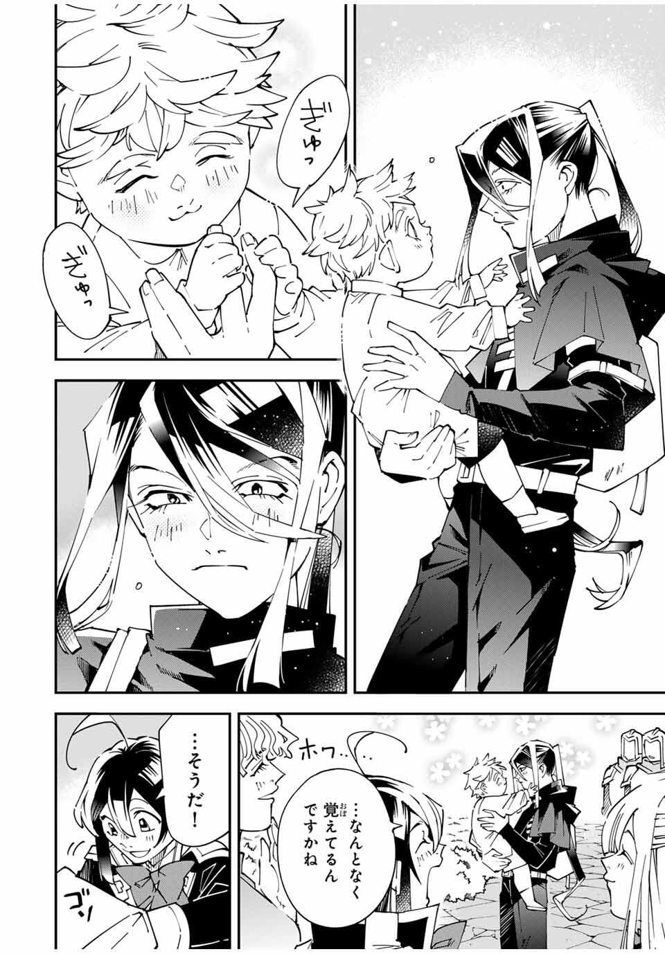 転生貴族、鑑定スキルで成り上がる~弱小領地を受け継いだので、優秀な人材を増やしていたら、最強領地になってた~ Chap 160 - Next Chap 161