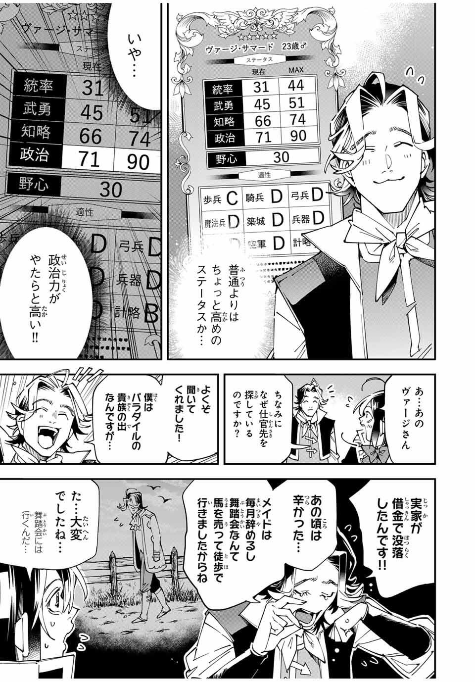 転生貴族、鑑定スキルで成り上がる~弱小領地を受け継いだので、優秀な人材を増やしていたら、最強領地になってた~ Chap 161 - Next Chap 162