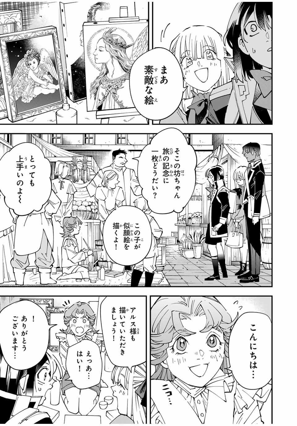 転生貴族、鑑定スキルで成り上がる~弱小領地を受け継いだので、優秀な人材を増やしていたら、最強領地になってた~ Chap 161 - Next Chap 162