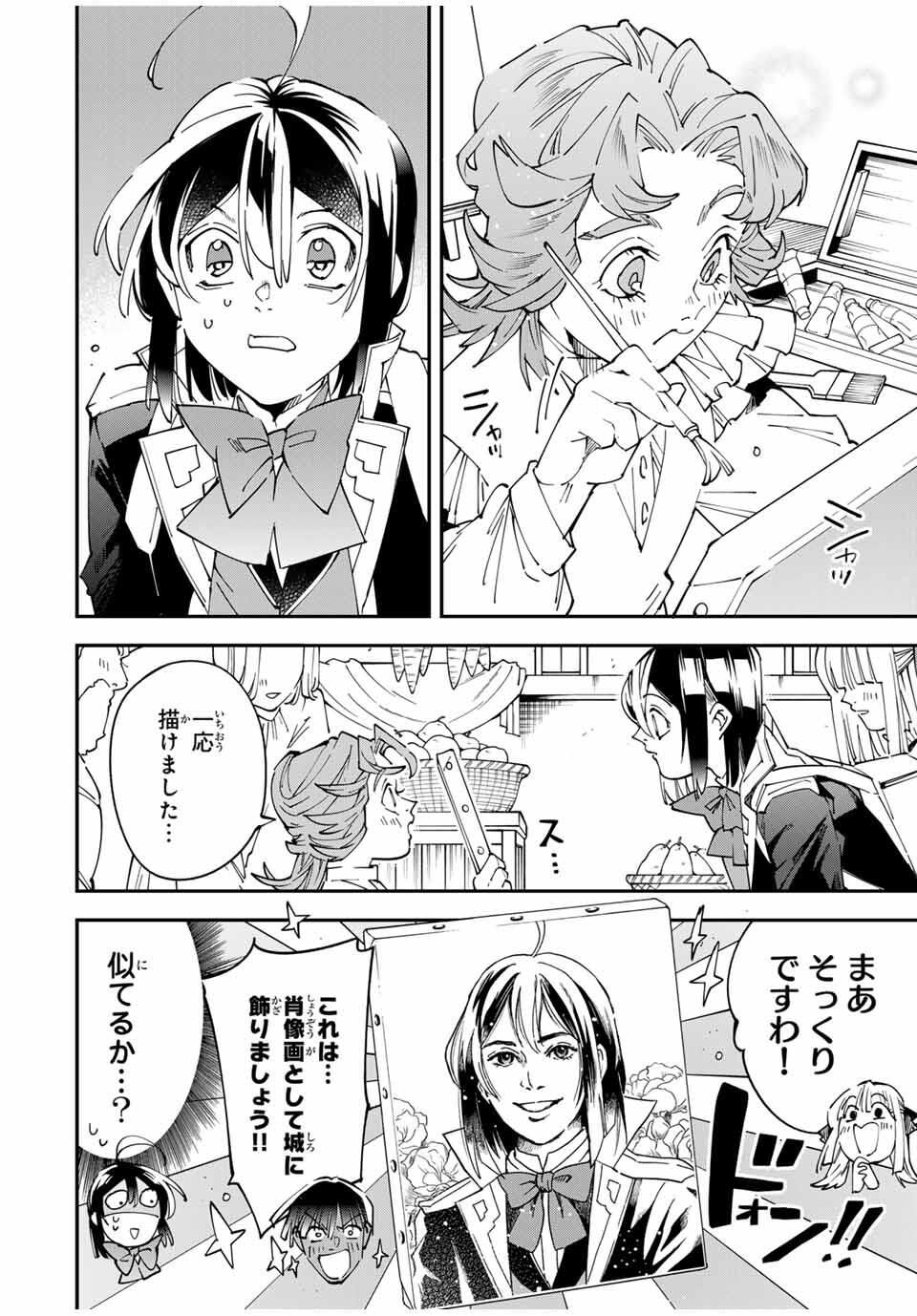 転生貴族、鑑定スキルで成り上がる~弱小領地を受け継いだので、優秀な人材を増やしていたら、最強領地になってた~ Chap 161 - Next Chap 162