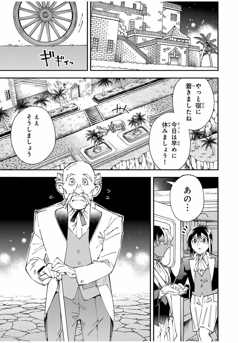 転生貴族、鑑定スキルで成り上がる~弱小領地を受け継いだので、優秀な人材を増やしていたら、最強領地になってた~ Chap 163 - Next Chap 164