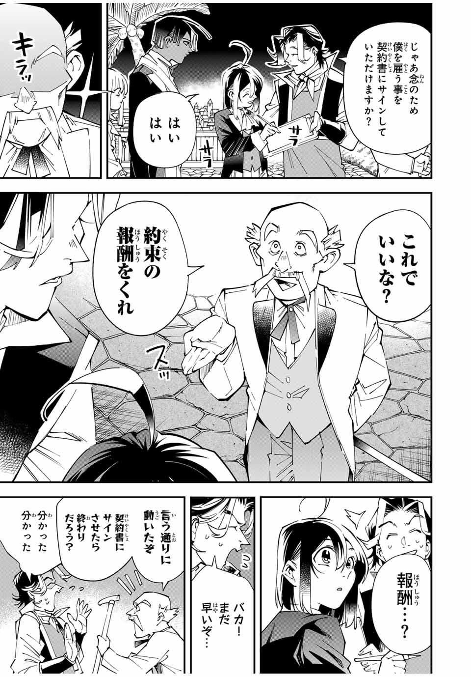 転生貴族、鑑定スキルで成り上がる~弱小領地を受け継いだので、優秀な人材を増やしていたら、最強領地になってた~ Chap 163 - Next Chap 164