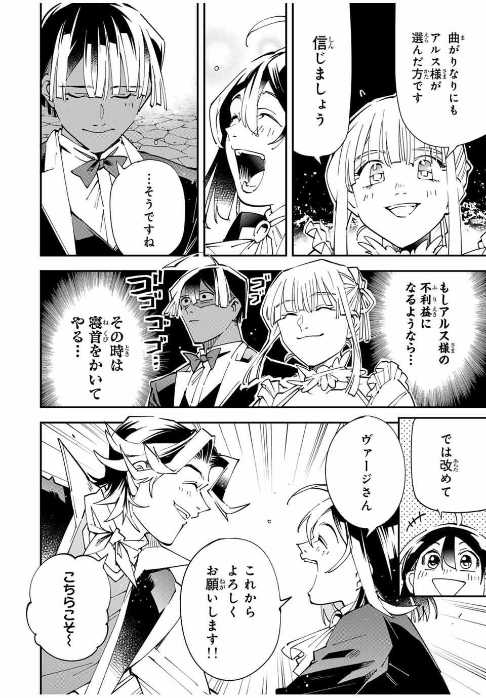 転生貴族、鑑定スキルで成り上がる~弱小領地を受け継いだので、優秀な人材を増やしていたら、最強領地になってた~ Chap 163 - Next Chap 164