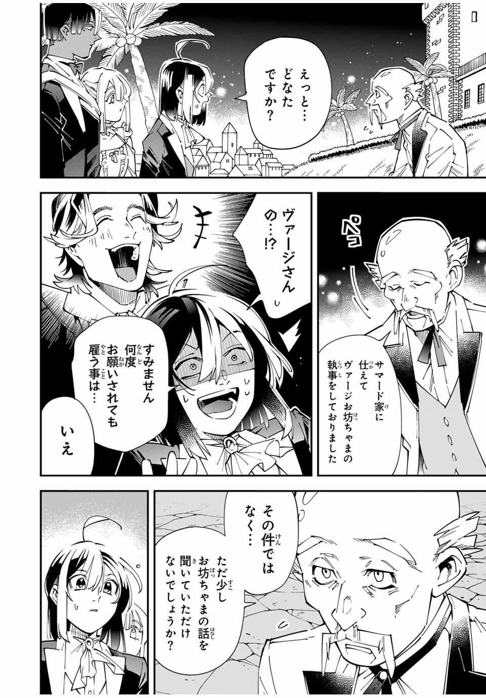 転生貴族、鑑定スキルで成り上がる~弱小領地を受け継いだので、優秀な人材を増やしていたら、最強領地になってた~ Chap 163 - Next Chap 164