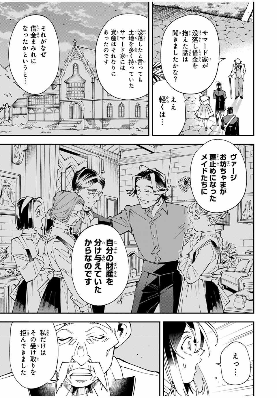 転生貴族、鑑定スキルで成り上がる~弱小領地を受け継いだので、優秀な人材を増やしていたら、最強領地になってた~ Chap 163 - Next Chap 164