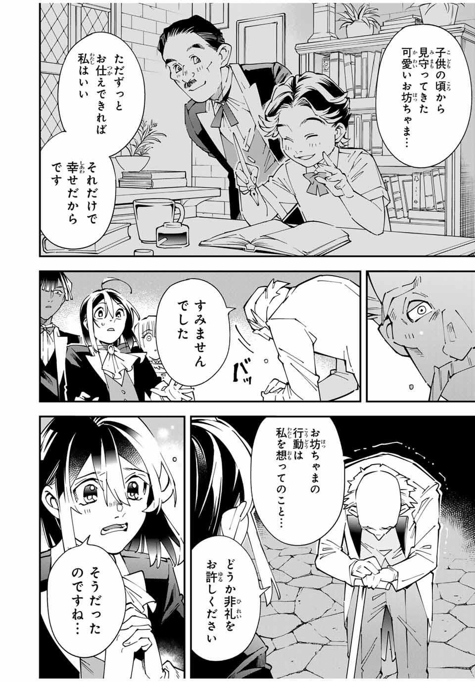 転生貴族、鑑定スキルで成り上がる~弱小領地を受け継いだので、優秀な人材を増やしていたら、最強領地になってた~ Chap 163 - Next Chap 164