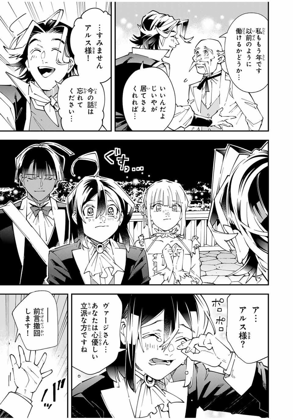 転生貴族、鑑定スキルで成り上がる~弱小領地を受け継いだので、優秀な人材を増やしていたら、最強領地になってた~ Chap 163 - Next Chap 164