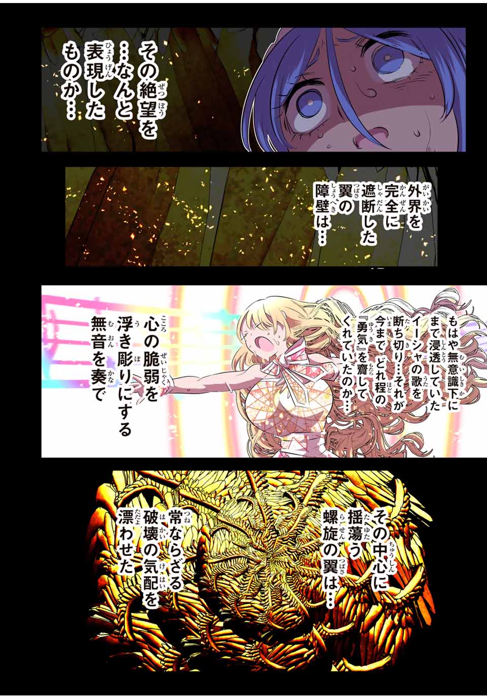 転生したら第七王子だったので、気ままに魔術を極めます Chap 184 - Next Chap 185