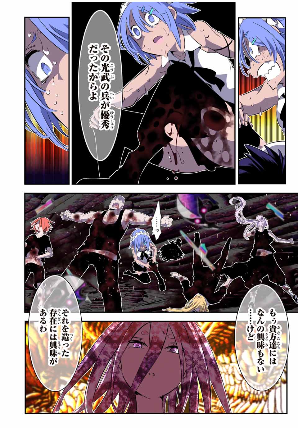 転生したら第七王子だったので、気ままに魔術を極めます Chap 184 - Next Chap 185