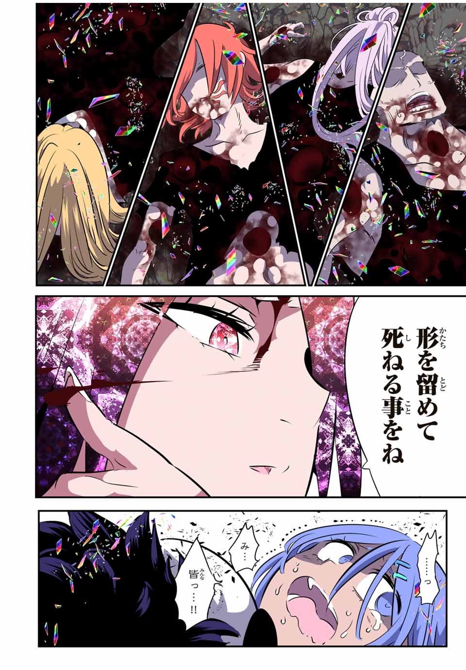 転生したら第七王子だったので、気ままに魔術を極めます Chap 184 - Next Chap 185