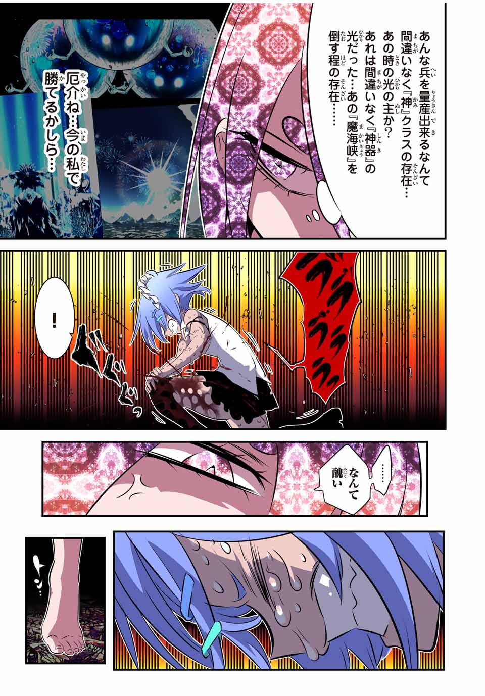 転生したら第七王子だったので、気ままに魔術を極めます Chap 184 - Next Chap 185