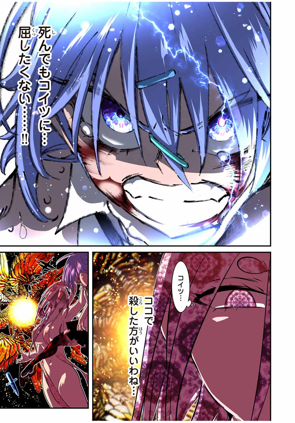 転生したら第七王子だったので、気ままに魔術を極めます Chap 184 - Next Chap 185