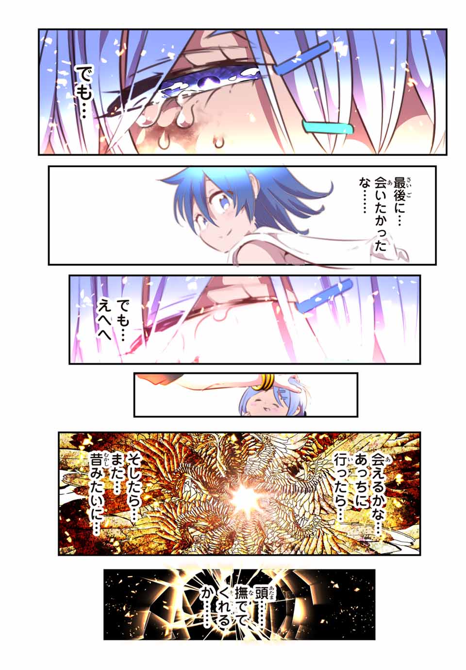 転生したら第七王子だったので、気ままに魔術を極めます Chap 184 - Next Chap 185