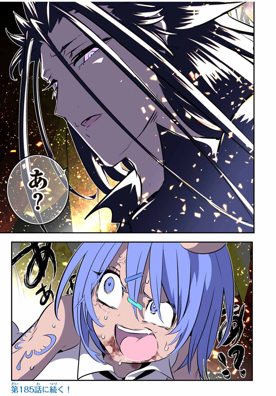 転生したら第七王子だったので、気ままに魔術を極めます Chap 184 - Next Chap 185