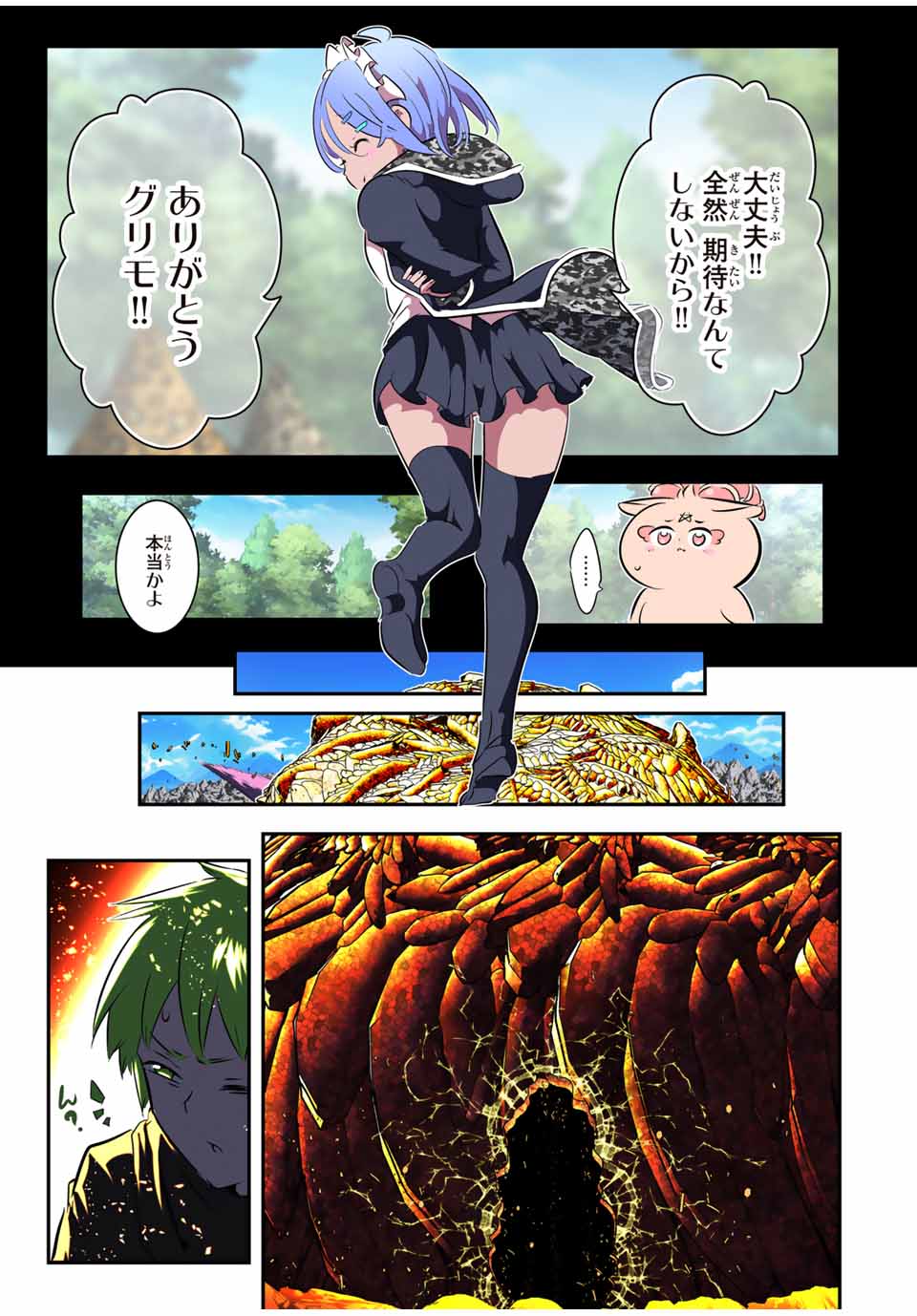 転生したら第七王子だったので、気ままに魔術を極めます Chap 185 - Next Chap 186