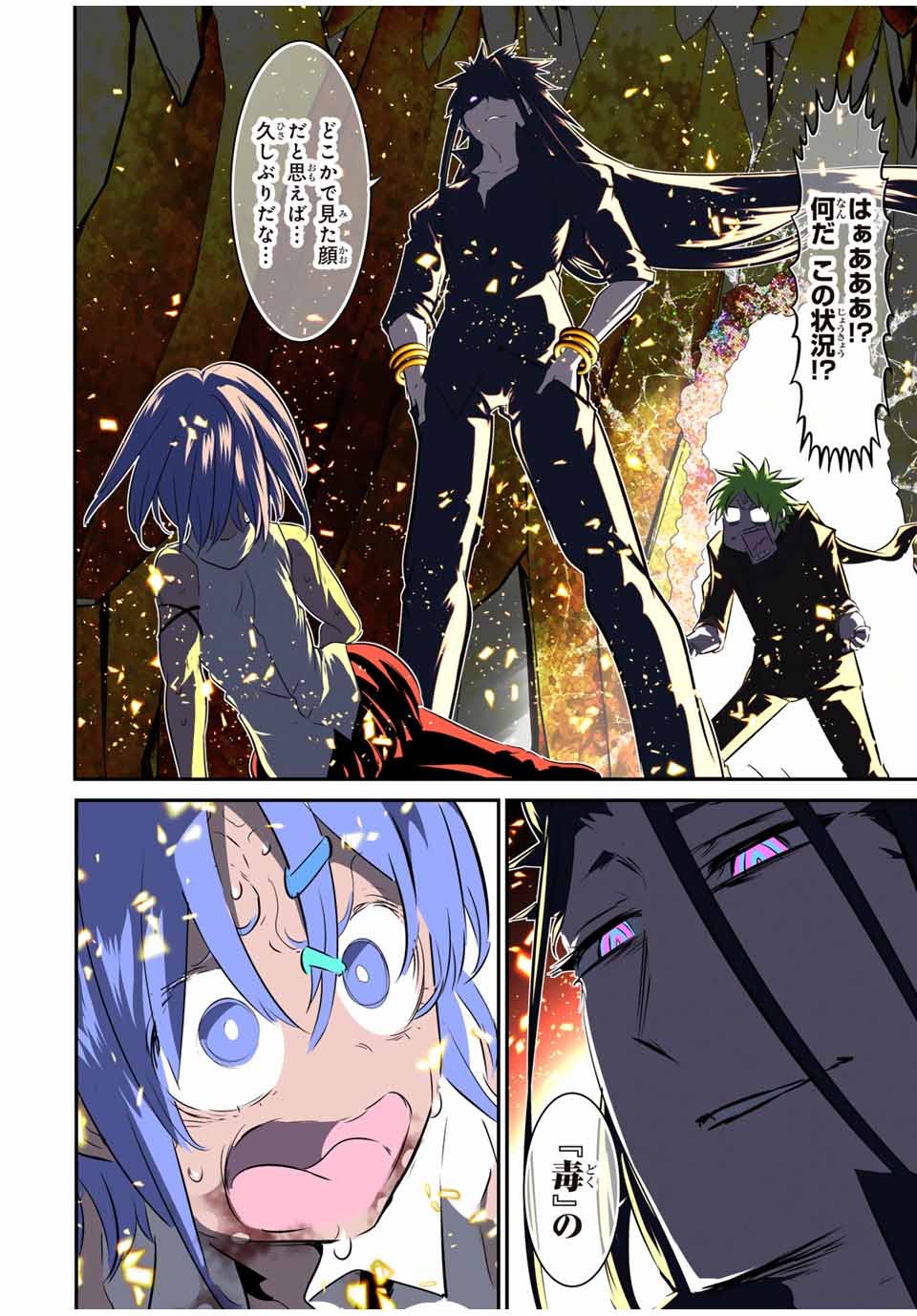 転生したら第七王子だったので、気ままに魔術を極めます Chap 185 - Next Chap 186