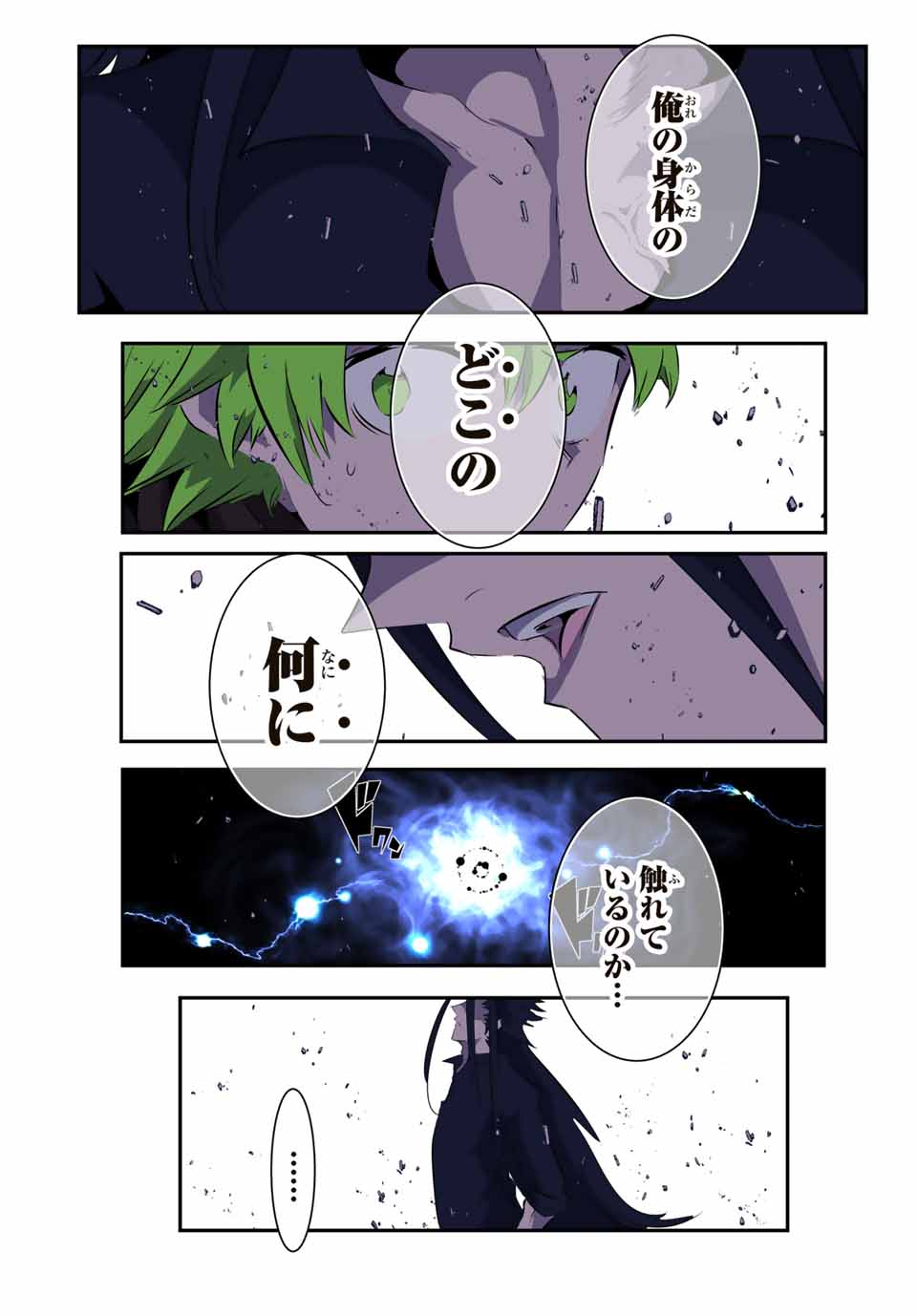 転生したら第七王子だったので、気ままに魔術を極めます Chap 185 - Next Chap 186