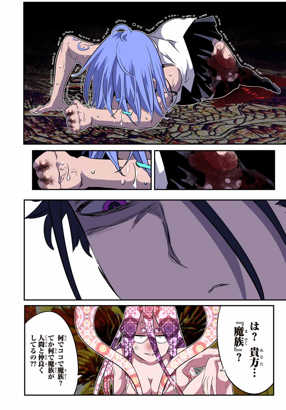 転生したら第七王子だったので、気ままに魔術を極めます Chap 185 - Next Chap 186