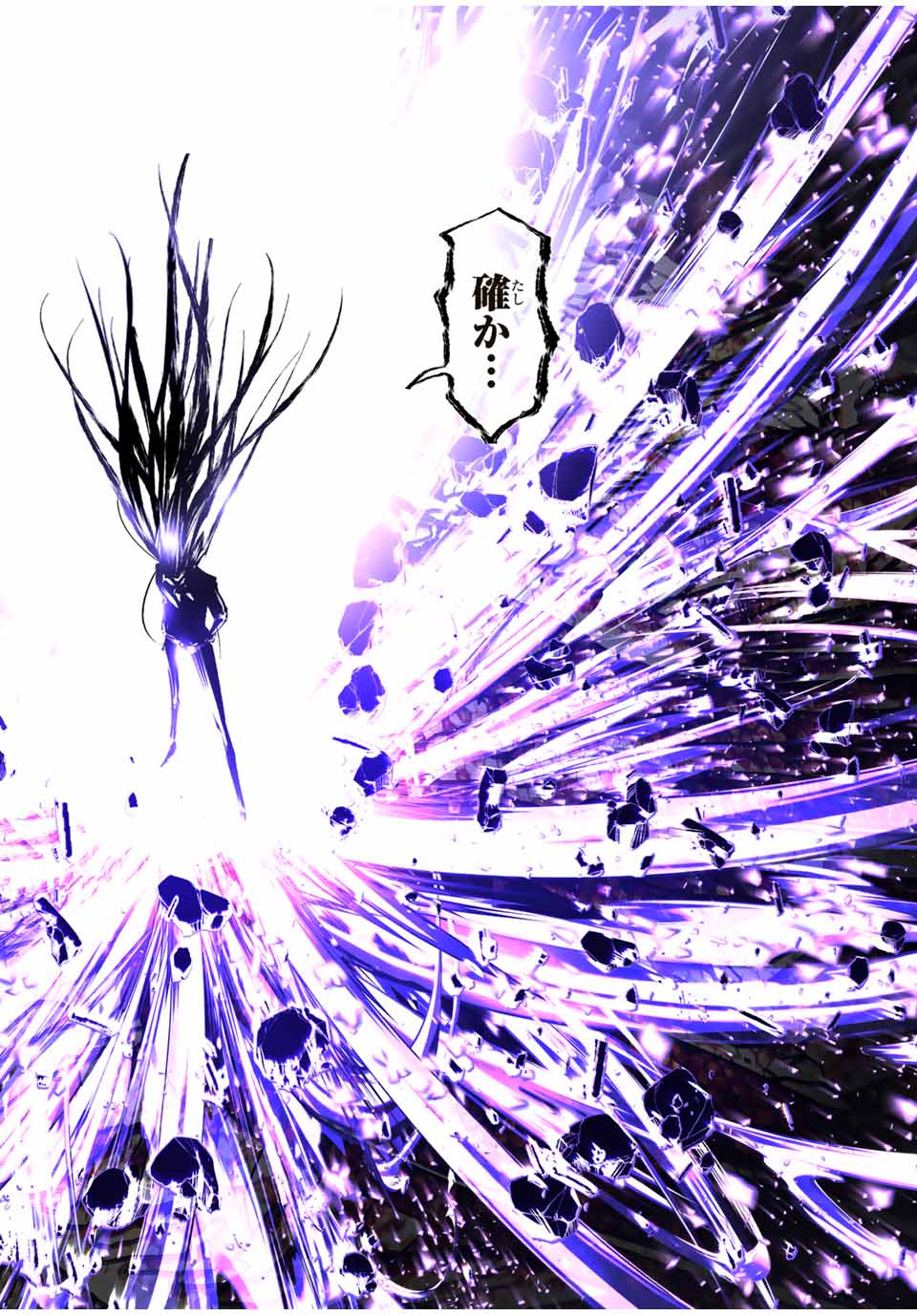 転生したら第七王子だったので、気ままに魔術を極めます Chap 185 - Next Chap 186