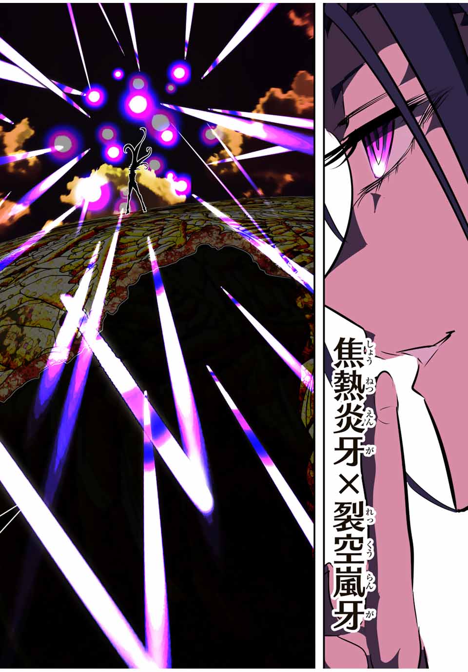 転生したら第七王子だったので、気ままに魔術を極めます Chap 186 - Next Chap 187