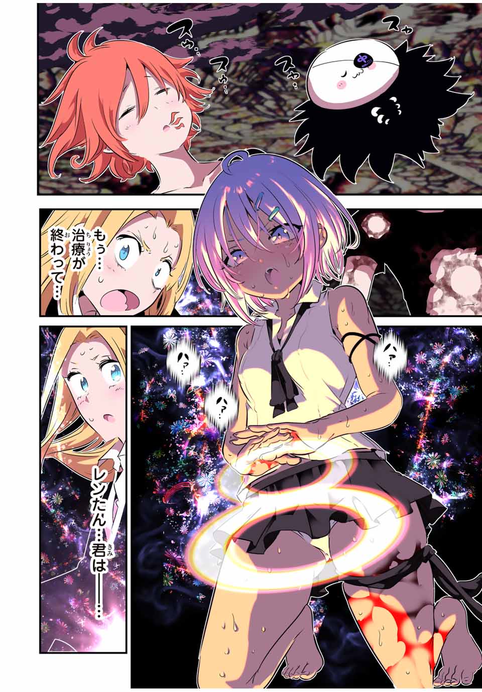 転生したら第七王子だったので、気ままに魔術を極めます Chap 186 - Next Chap 187