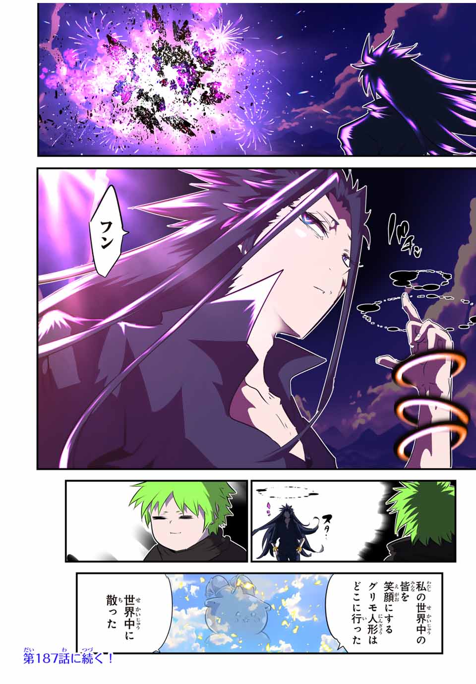 転生したら第七王子だったので、気ままに魔術を極めます Chap 186 - Next Chap 187