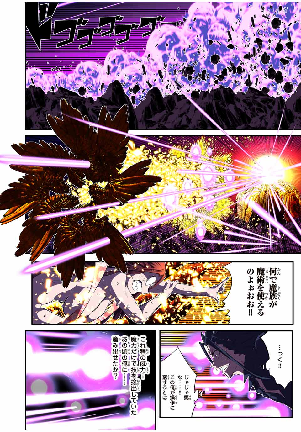 転生したら第七王子だったので、気ままに魔術を極めます Chap 186 - Next Chap 187