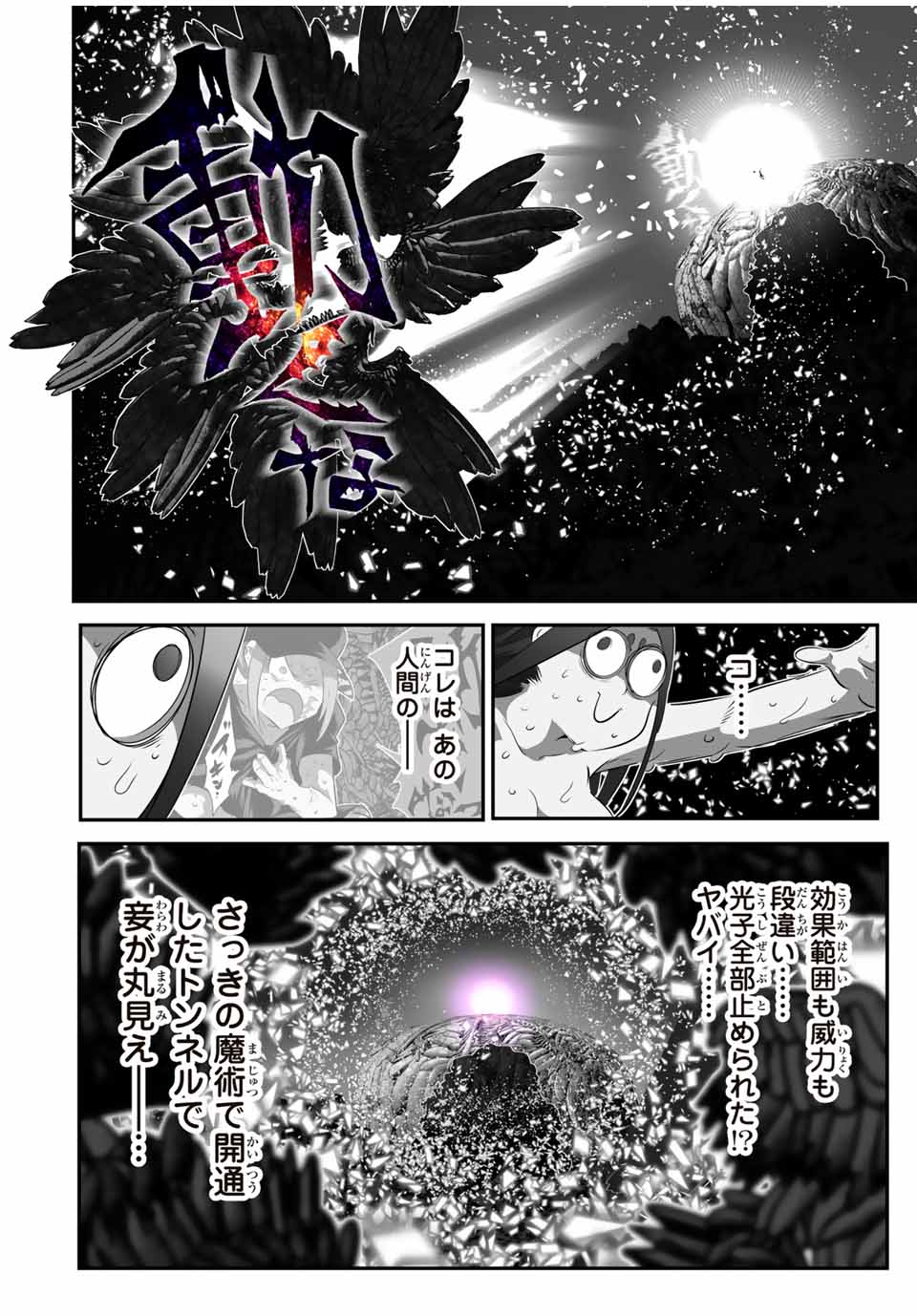 転生したら第七王子だったので、気ままに魔術を極めます Chap 186 - Next Chap 187