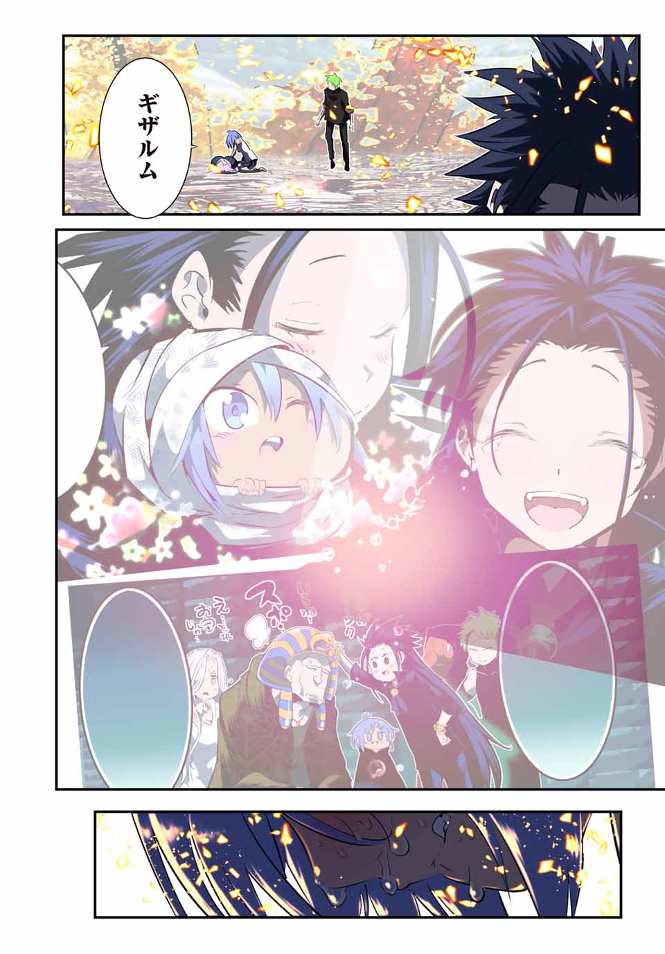 転生したら第七王子だったので、気ままに魔術を極めます Chap 187 - Next Chap 188