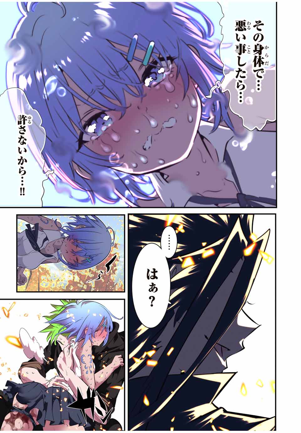 転生したら第七王子だったので、気ままに魔術を極めます Chap 187 - Next Chap 188