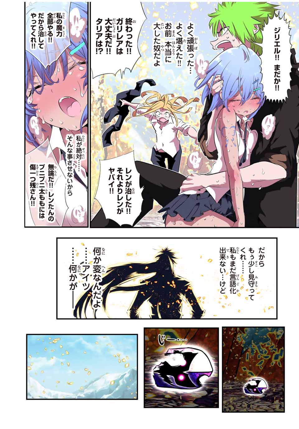 転生したら第七王子だったので、気ままに魔術を極めます Chap 187 - Next Chap 188
