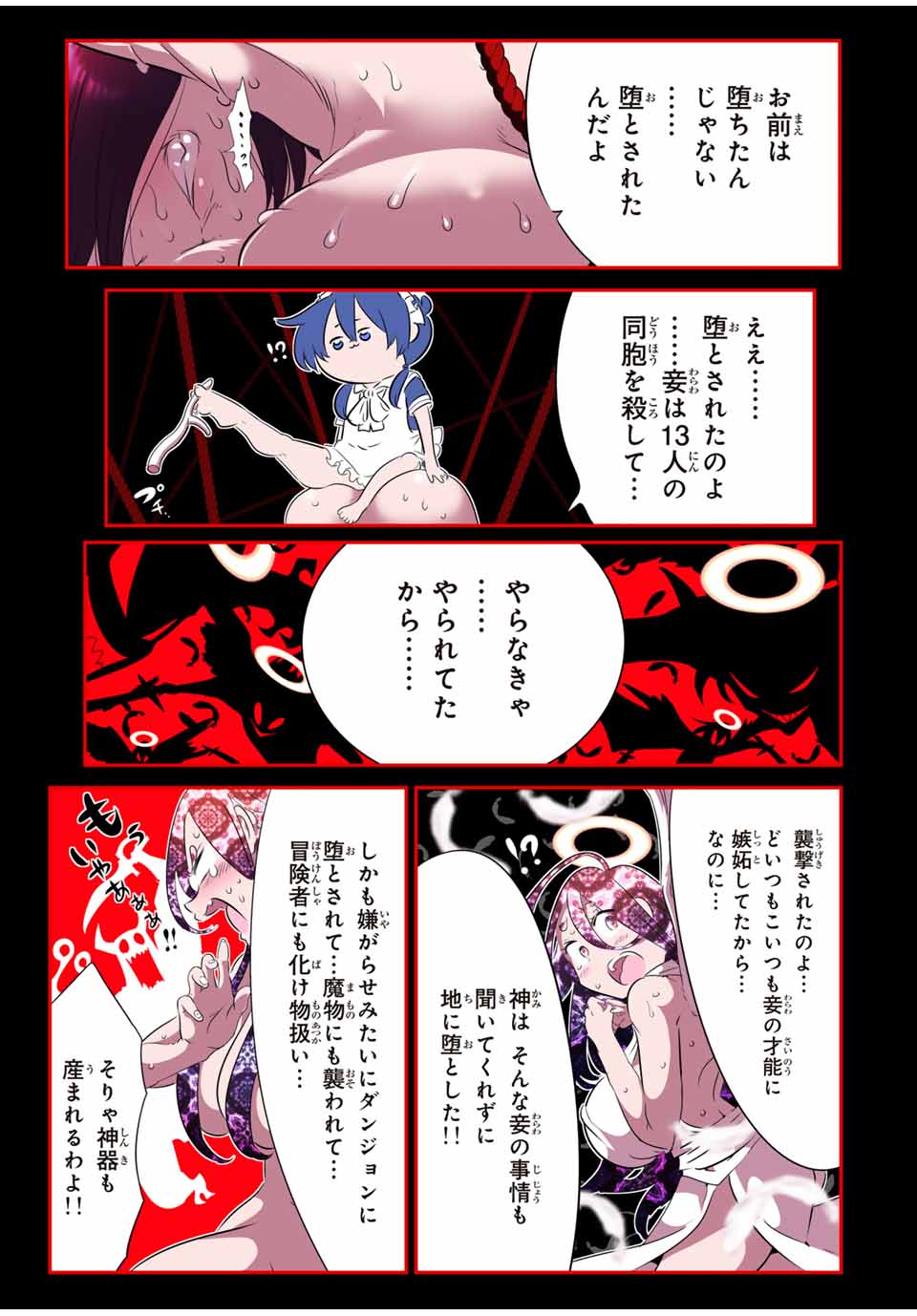 転生したら第七王子だったので、気ままに魔術を極めます Chap 187 - Next Chap 188