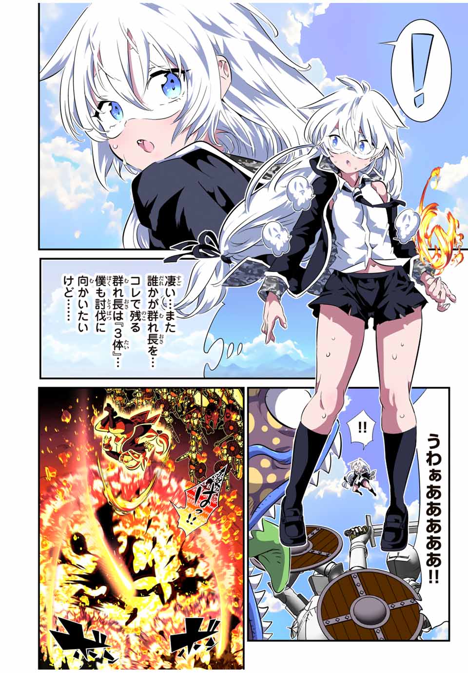転生したら第七王子だったので、気ままに魔術を極めます Chap 188 - Next Chap 189