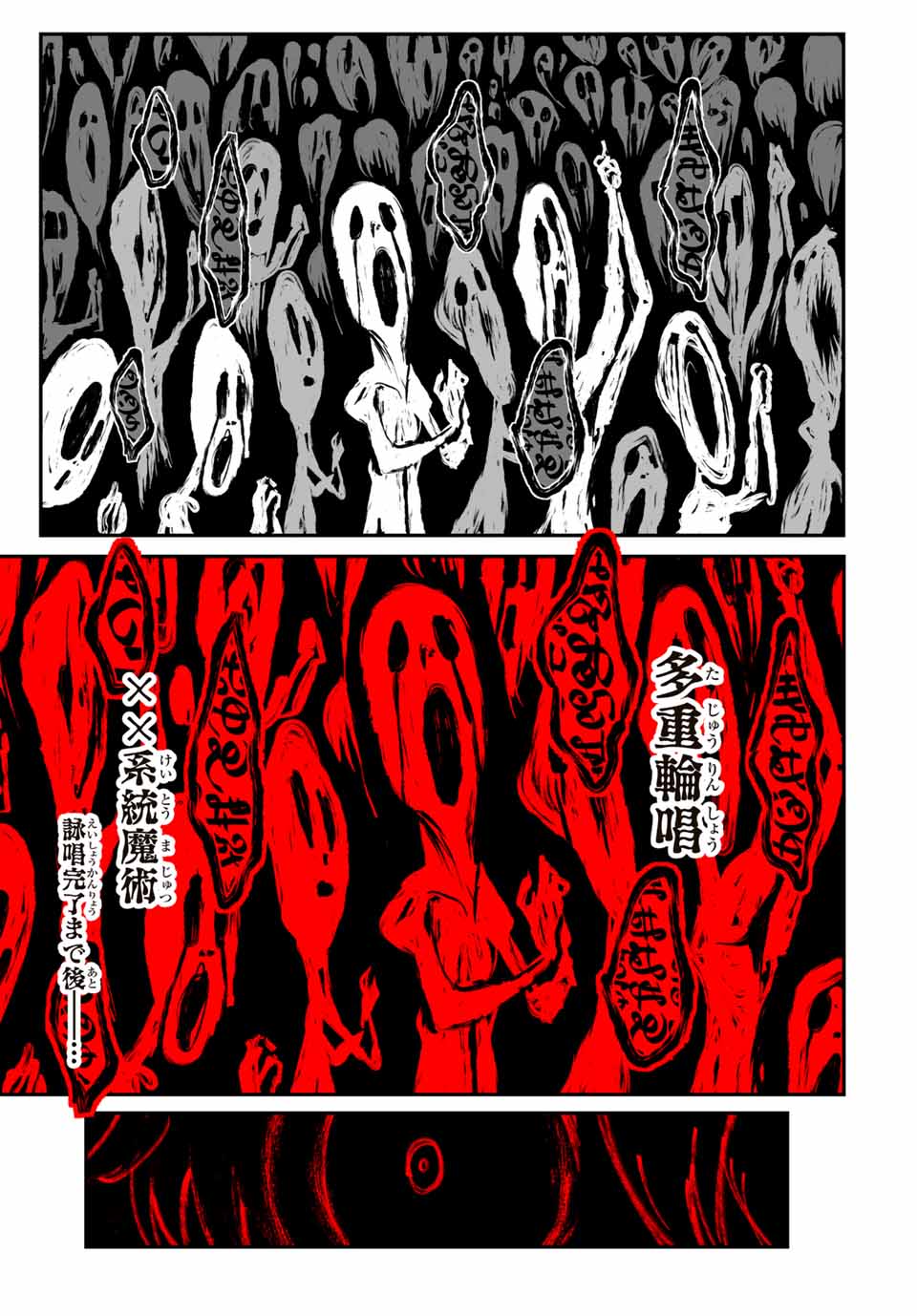 転生したら第七王子だったので、気ままに魔術を極めます Chap 188 - Next Chap 189