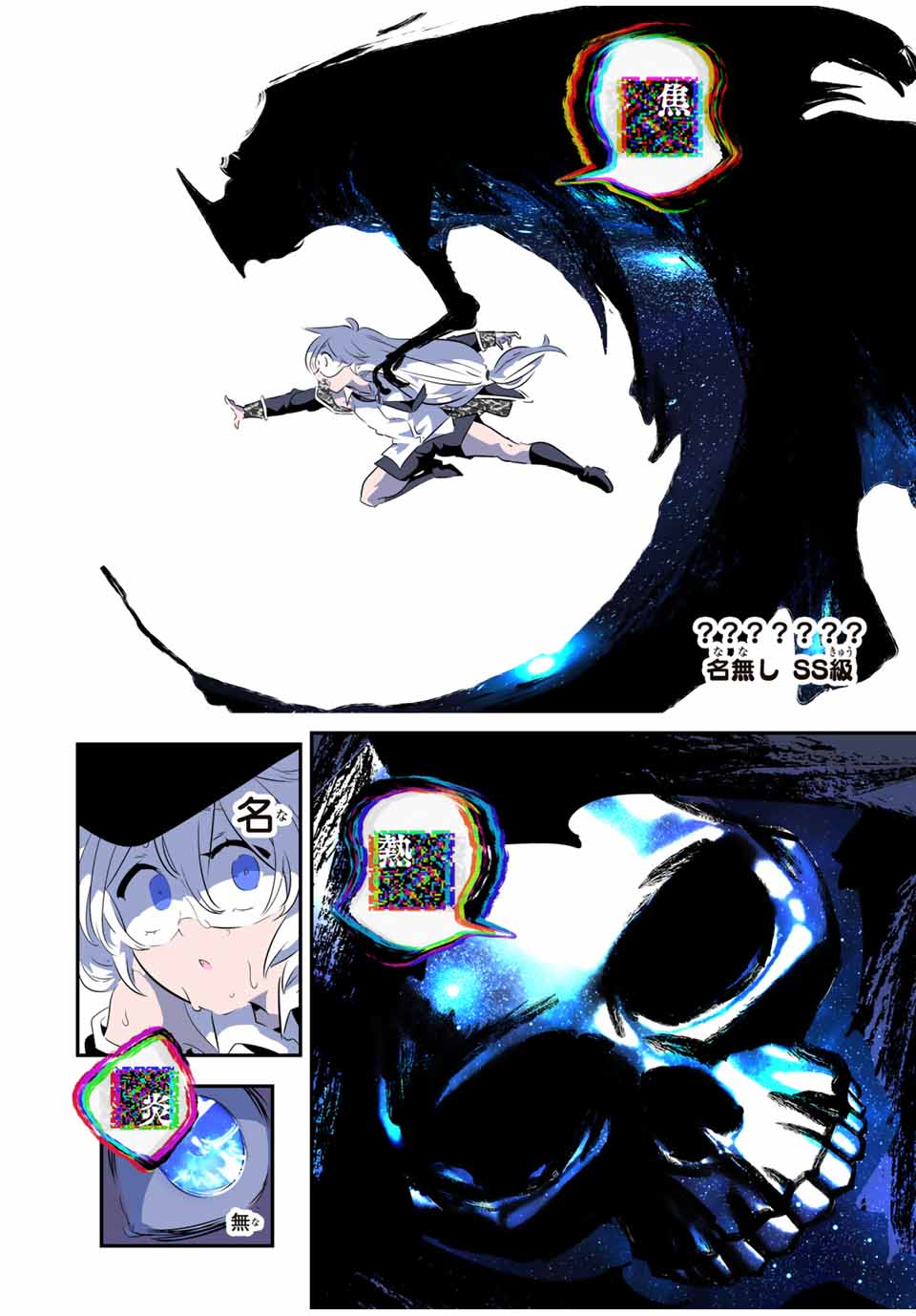 転生したら第七王子だったので、気ままに魔術を極めます Chap 188 - Next Chap 189