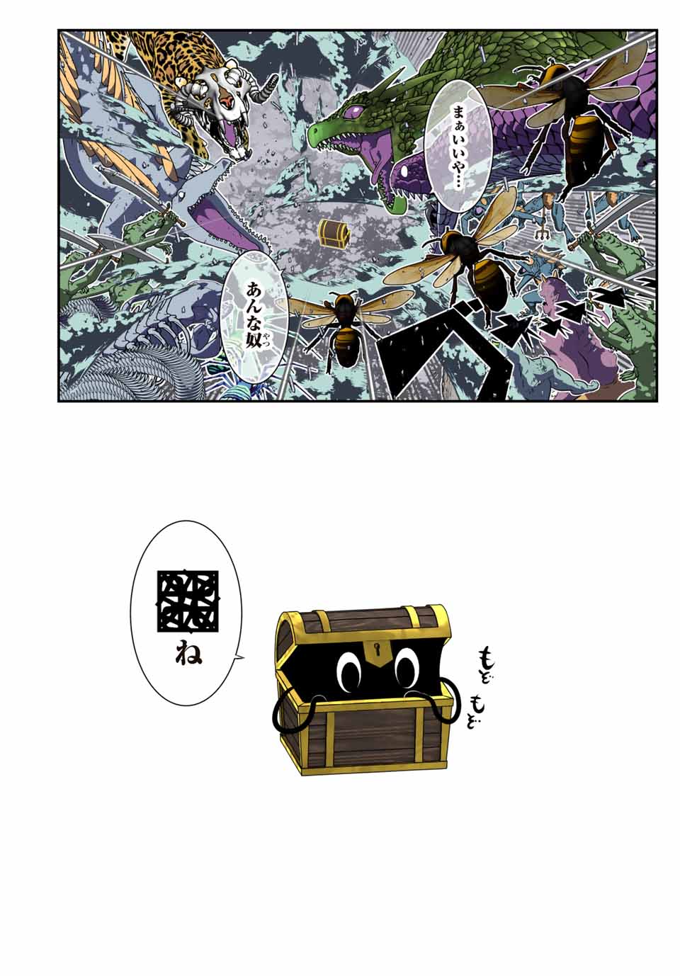 転生したら第七王子だったので、気ままに魔術を極めます Chap 188 - Next Chap 189