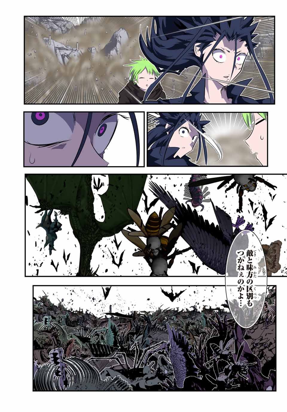 転生したら第七王子だったので、気ままに魔術を極めます Chap 188 - Next Chap 189