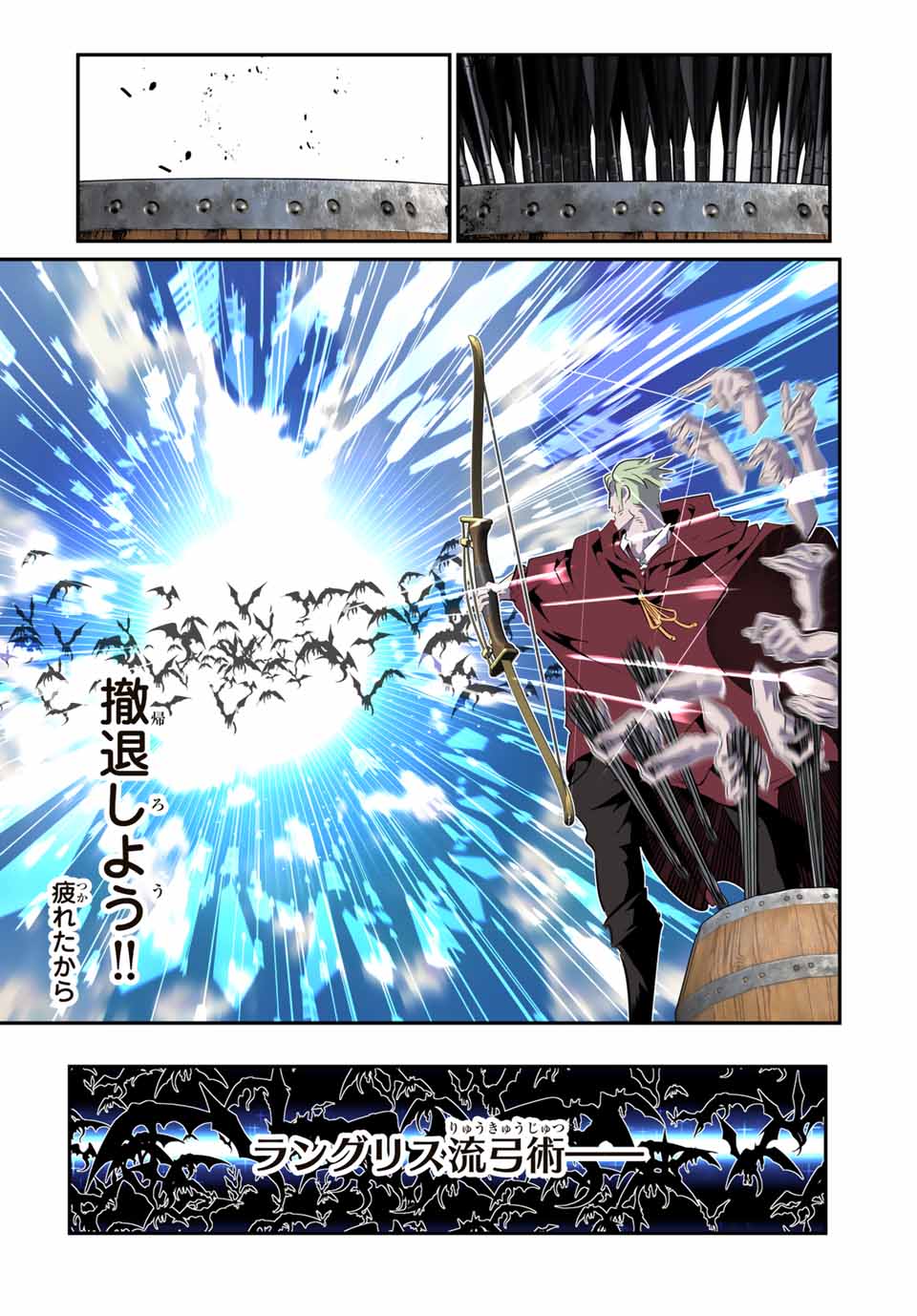 転生したら第七王子だったので、気ままに魔術を極めます Chap 188 - Next Chap 189