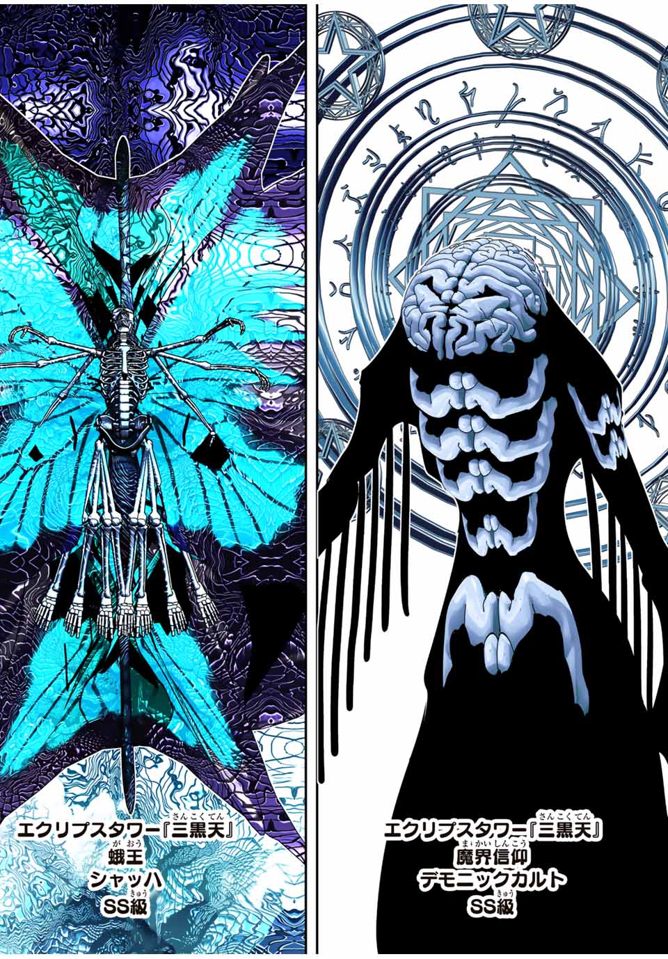 転生したら第七王子だったので、気ままに魔術を極めます Chap 189 - Next Chap 190